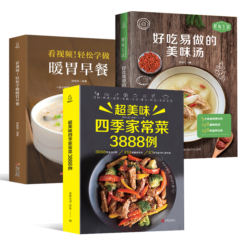 Home Cooking Book - Książka z przepisami Kuchnia Domowa Daquan