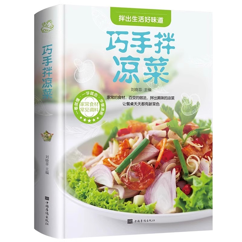 Home Cooking Book - Genialne, ręcznie robione przysmaki na zimno,