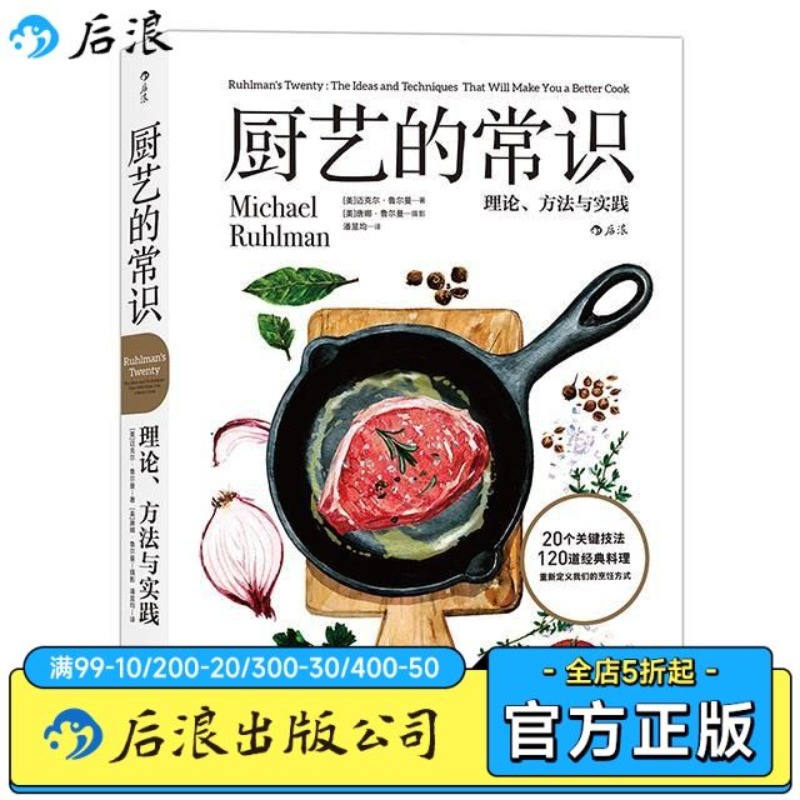 Zwykły smak w smaku, gotowanie – Home Cooking Book recenzja i cena