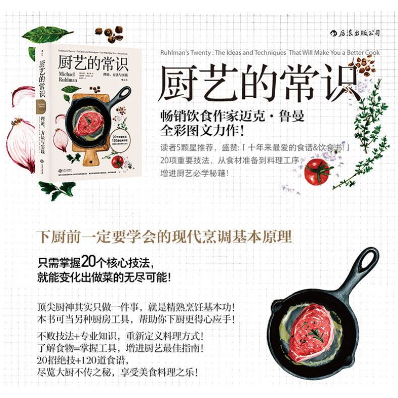 Zwykły smak w smaku, gotowanie – Home Cooking Book recenzja i cena