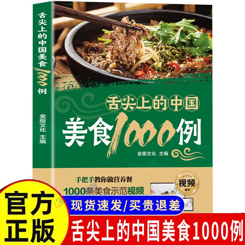 1000 Przykładowych Przepisów C – Home Cooking Book recenzja i cena