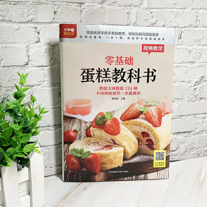 Podręcznik pieczenia ciast dla – Home Cooking Book recenzja i cena