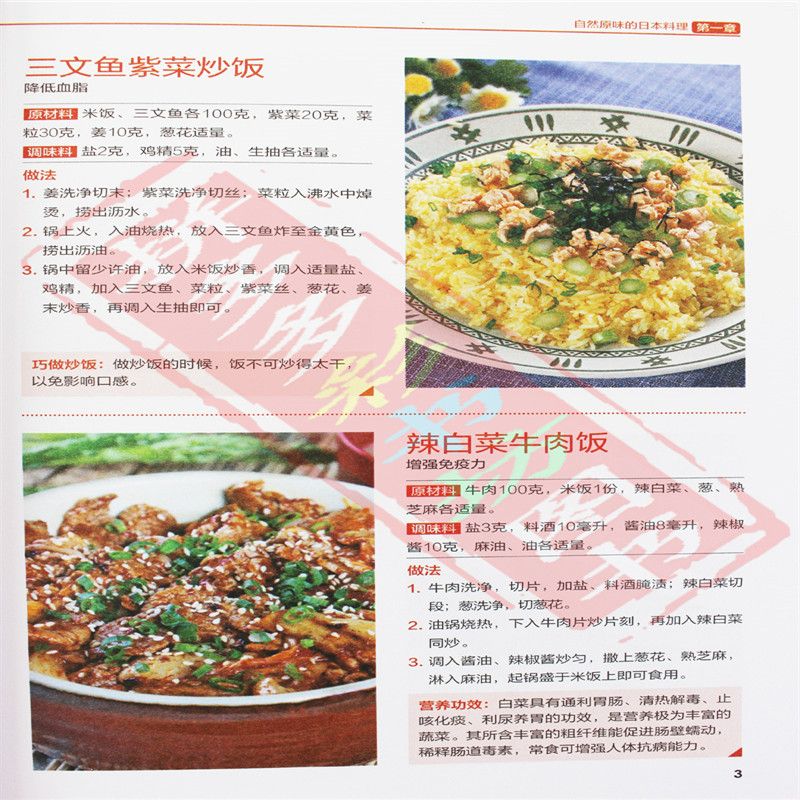 Kuchnia japońska i koreańska d – Home Cooking Book recenzja i cena