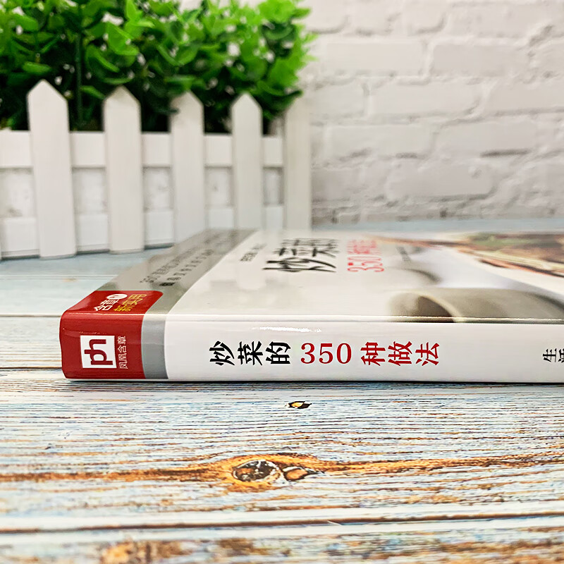 350 różnych podejść do gotowan – Home Cooking Book recenzja i cena