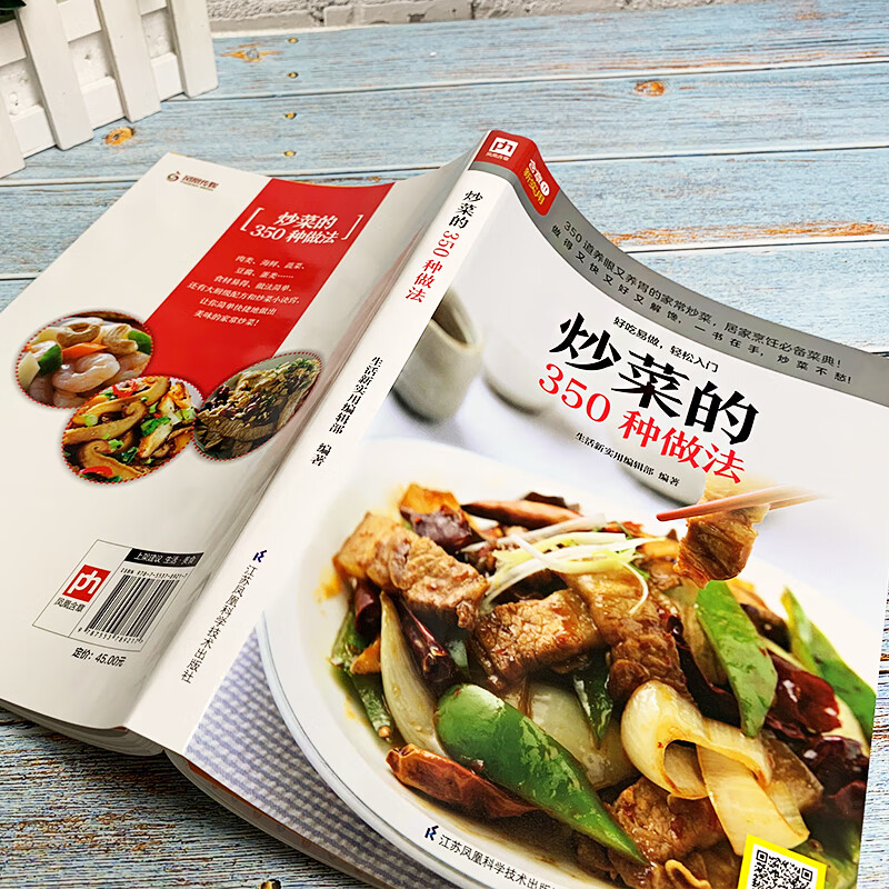 350 różnych podejść do gotowan – Home Cooking Book recenzja i cena