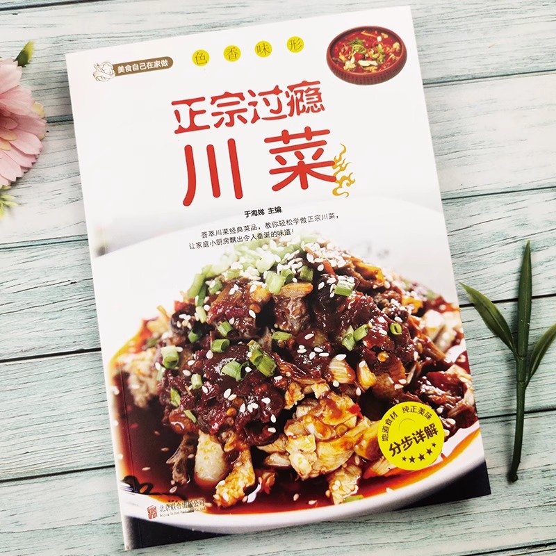 Autentyczny i satysfakcjonując – Home Cooking Book recenzja i cena