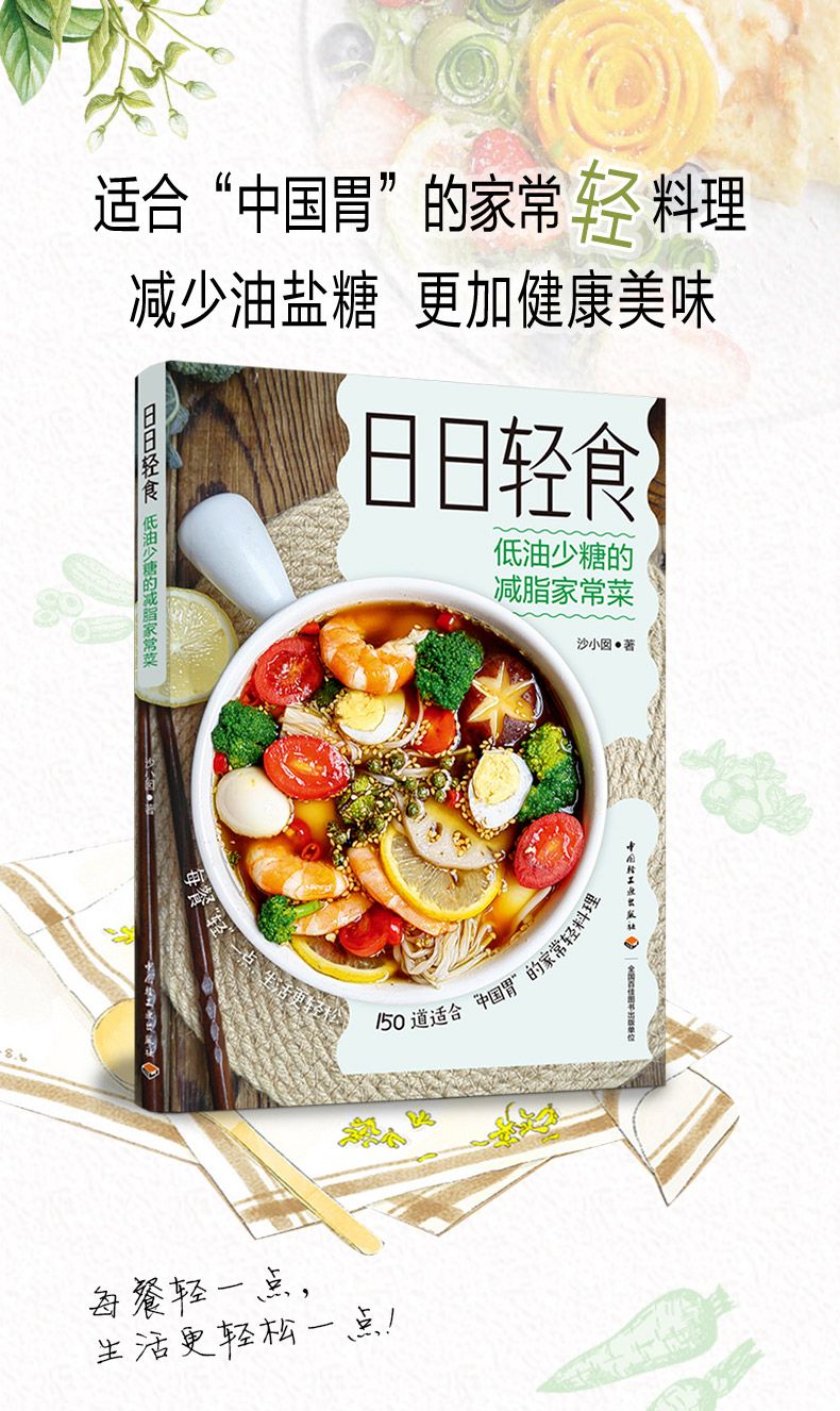 Książki o odżywianiu lekkim, l – Home Cooking Fast Foods recenzja i cena