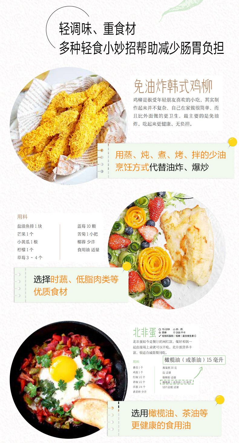 Książki o odżywianiu lekkim, l – Home Cooking Fast Foods recenzja i cena