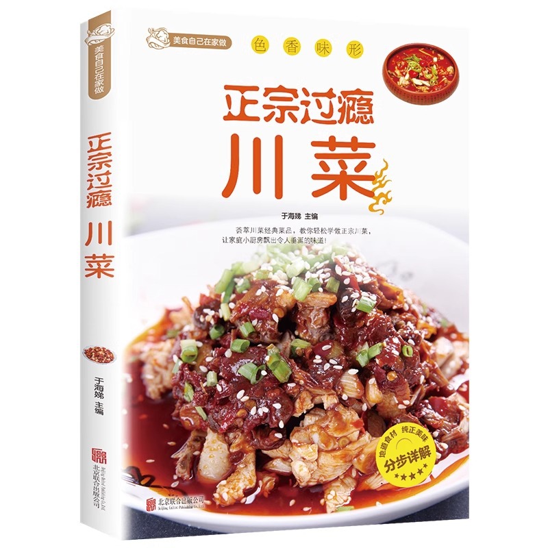 Autentyczna i satysfakcjonując – Home Cooking Book recenzja i cena
