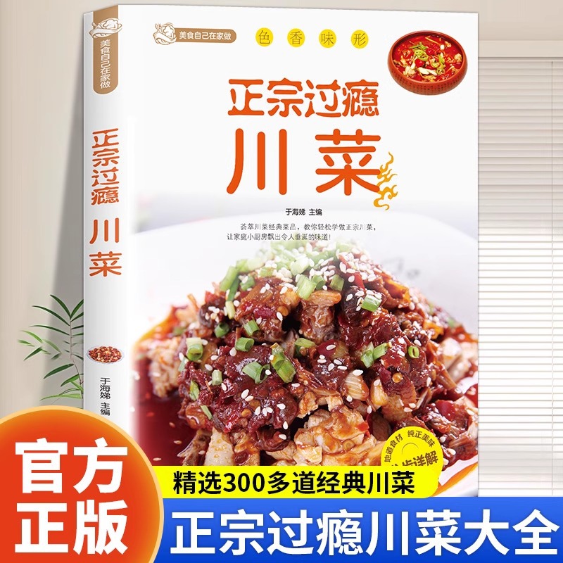 Autentyczna i satysfakcjonując – Home Cooking Book recenzja i cena
