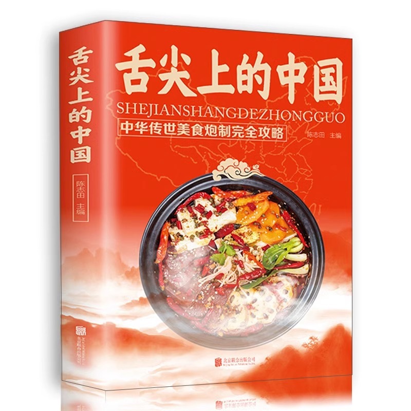 Książki o kuchni chińskiej na  – Home Cooking Book recenzja i cena