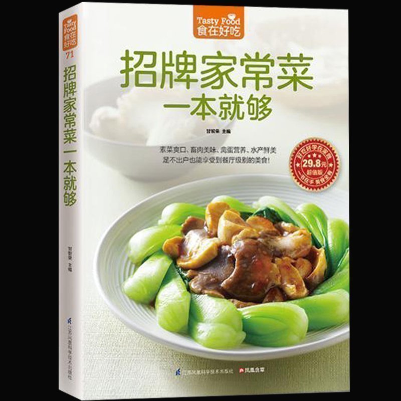 Podpis Książka o gotowaniu w d – Home Cooking Book recenzja i cena