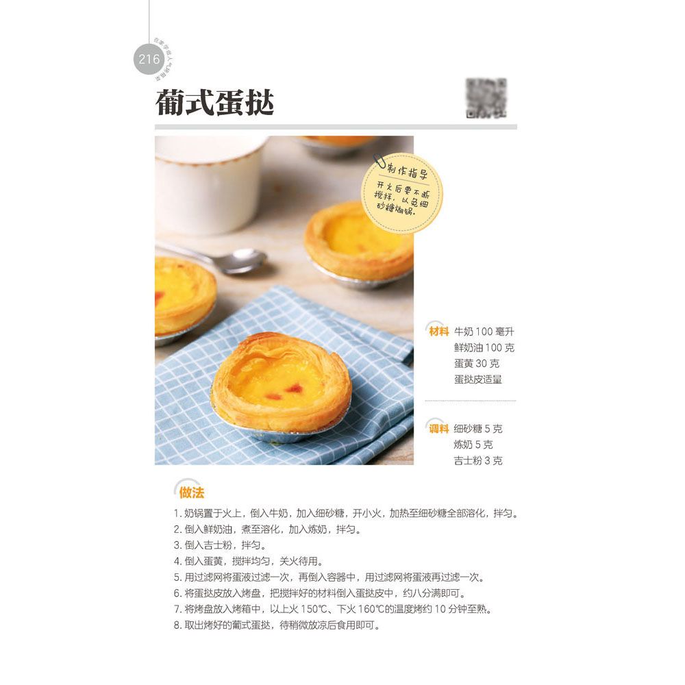 Nauka gotowania popularnych da – Home Cooking Book recenzja i cena